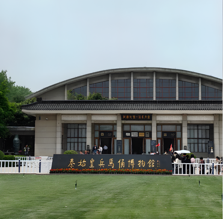秦始皇兵馬俑博物館