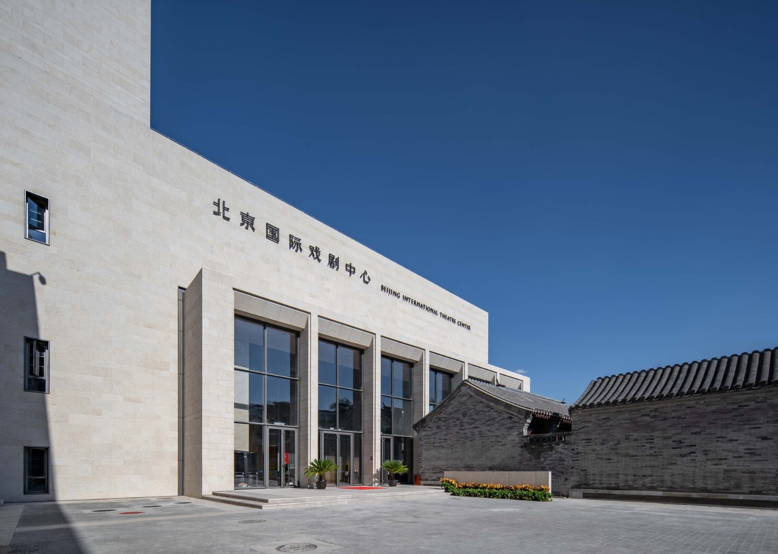 北京國際戲劇中心