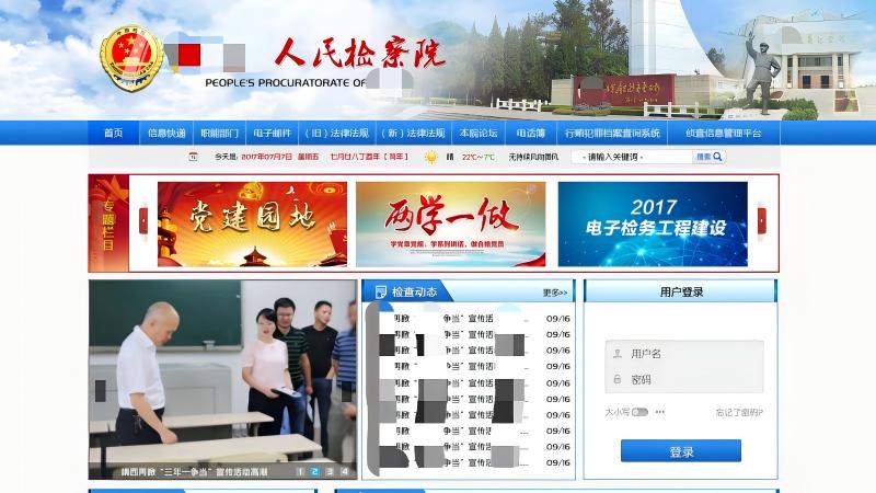 政企门户网站
