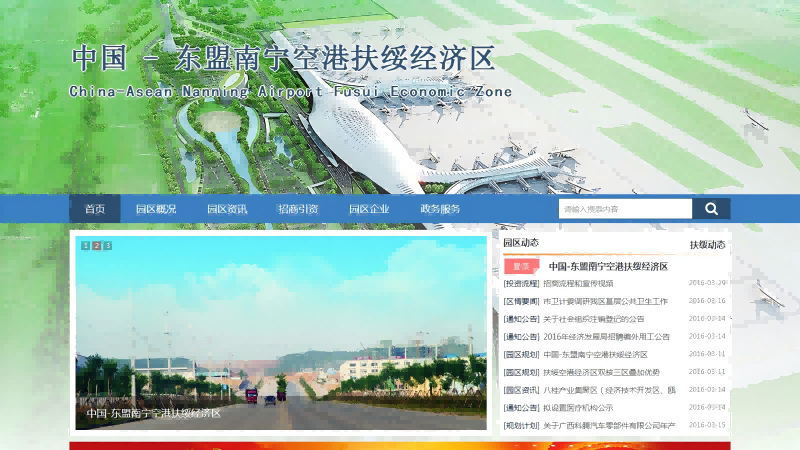 政企门户网站