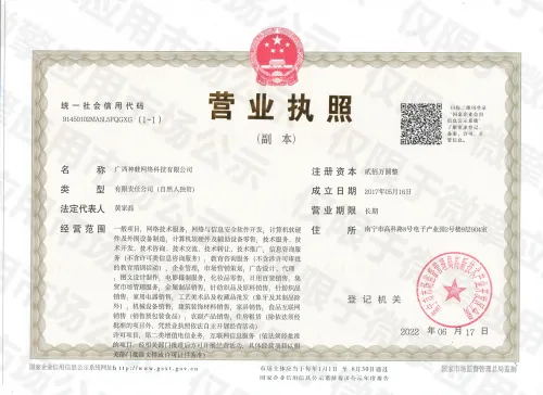 NG扑克营业执照