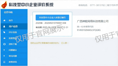 中小型资讯企业入库证书展示图